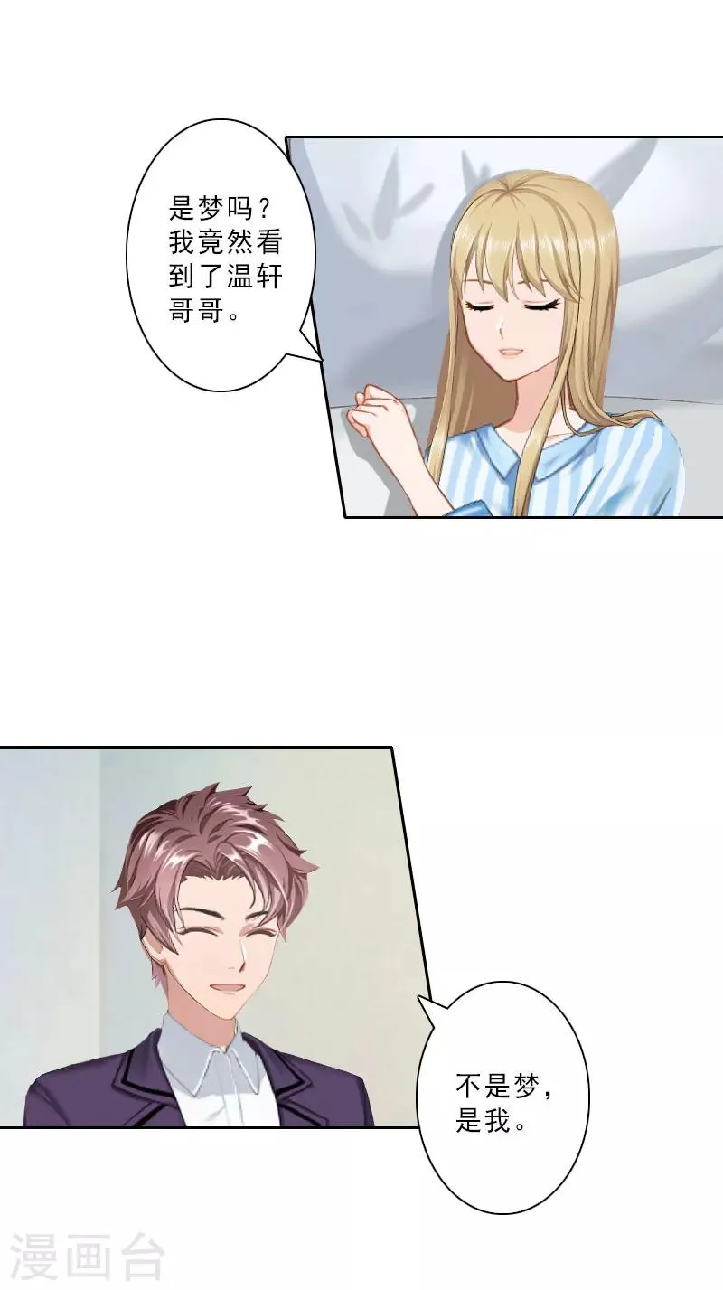 第16话 离开墨翟 第22页