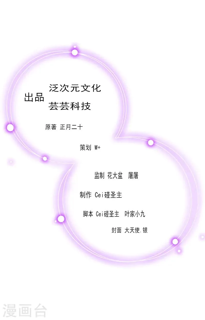 第21话 合作对象 第2页