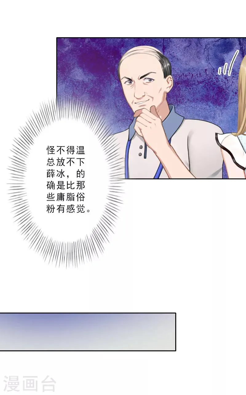 第21话 合作对象 第14页