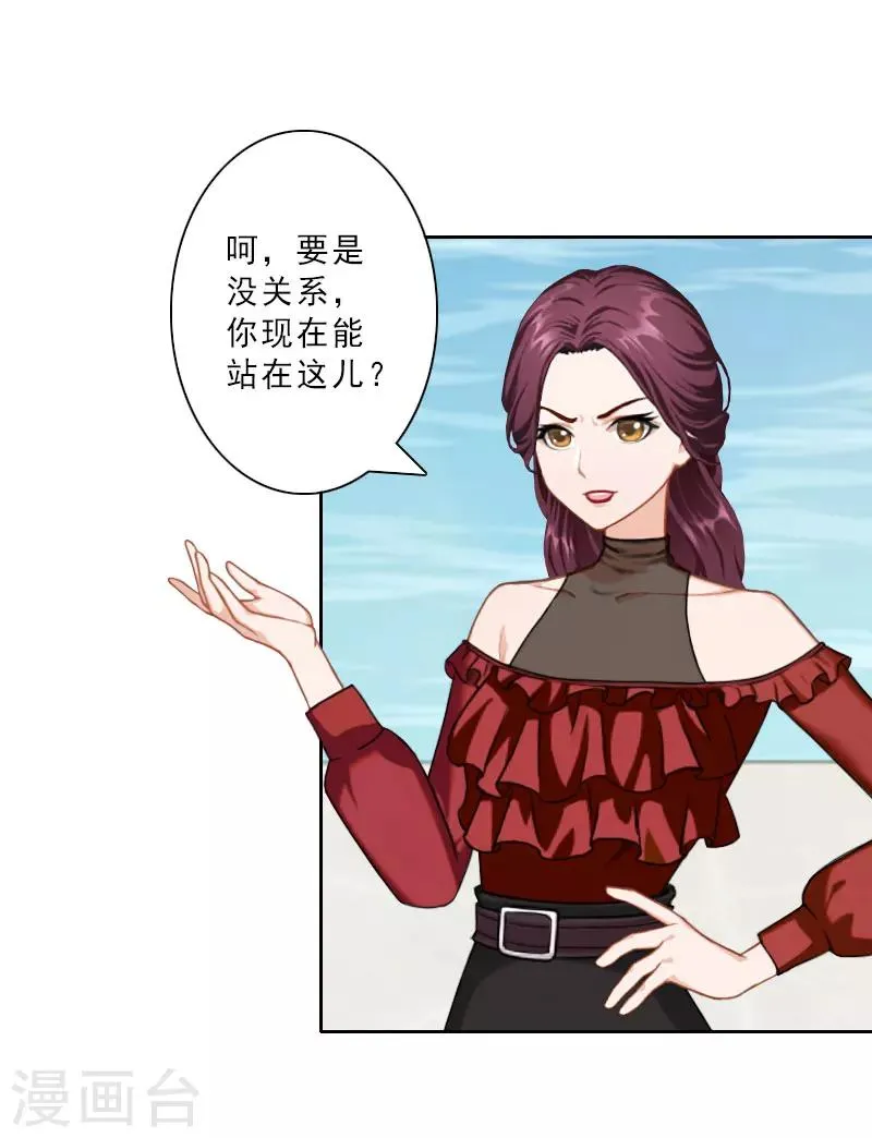 第21话 合作对象 第19页