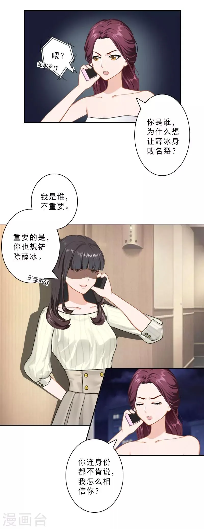 第22话 合作 第18页