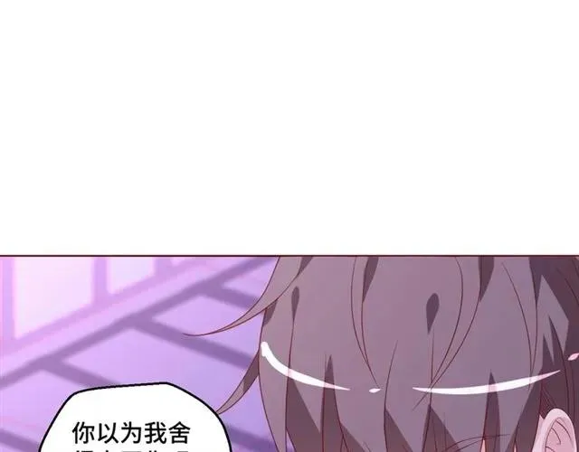 完结篇 只要和你一起 第5页