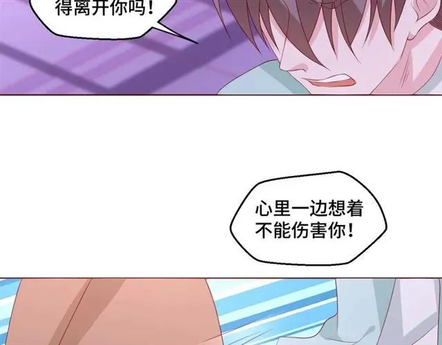 完结篇 只要和你一起 第6页