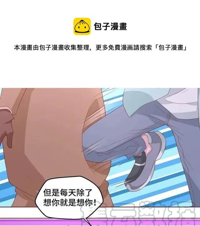 完结篇 只要和你一起 第7页