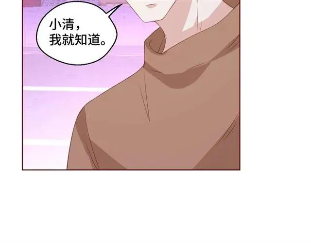 完结篇 只要和你一起 第14页