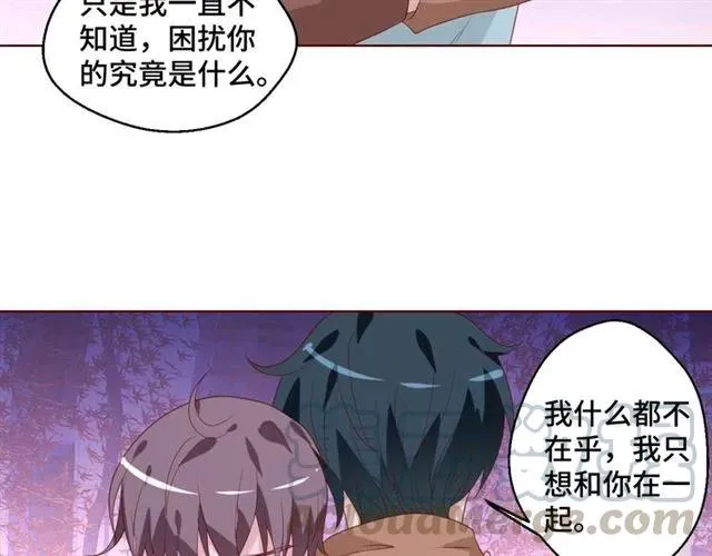完结篇 只要和你一起 第16页