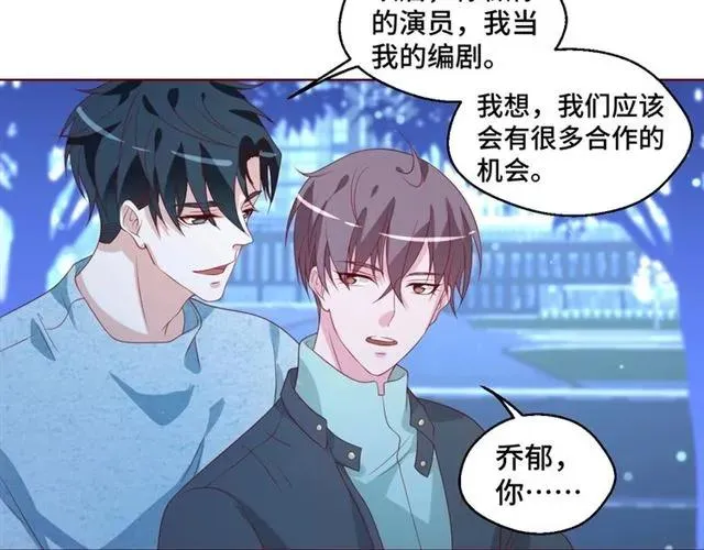 完结篇 只要和你一起 第23页