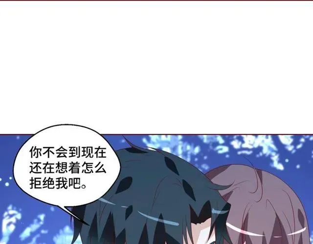 完结篇 只要和你一起 第24页