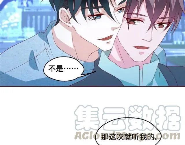 完结篇 只要和你一起 第25页