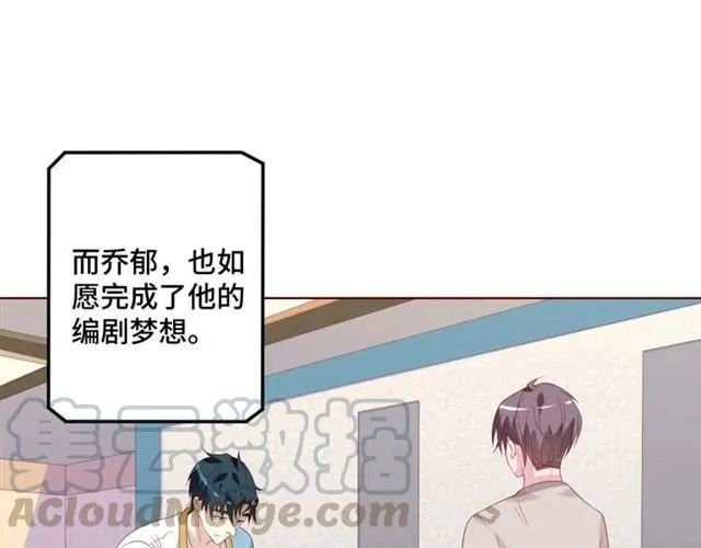 完结篇 只要和你一起 第37页
