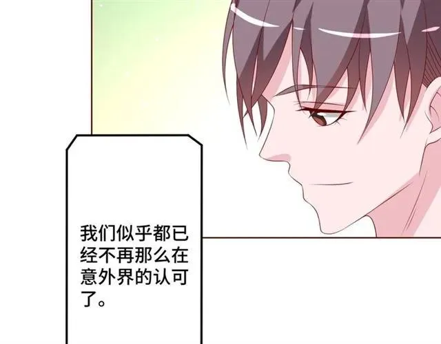 完结篇 只要和你一起 第39页