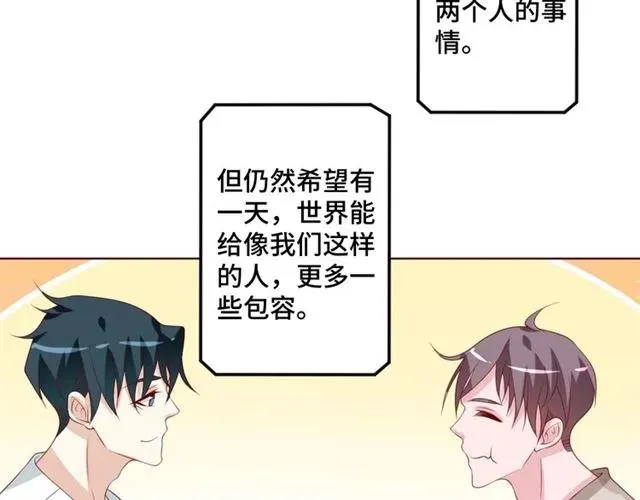 完结篇 只要和你一起 第41页