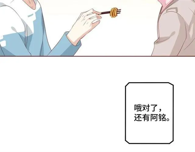 完结篇 只要和你一起 第42页