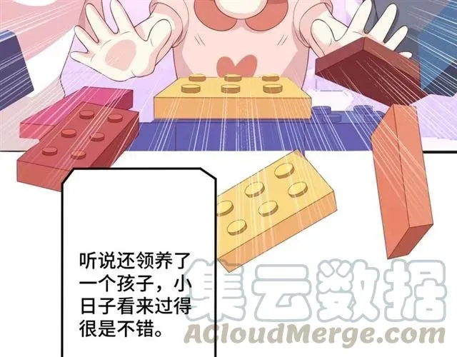 完结篇 只要和你一起 第46页