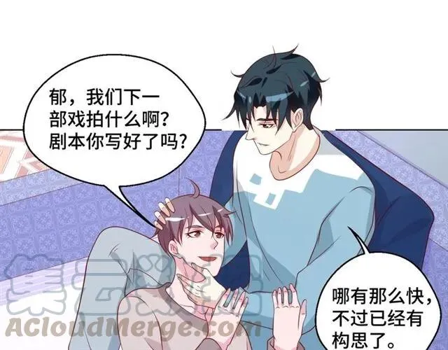 完结篇 只要和你一起 第49页