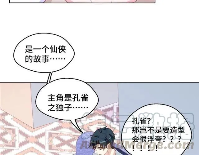 完结篇 只要和你一起 第52页