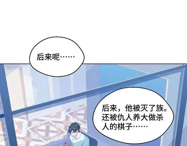 完结篇 只要和你一起 第54页