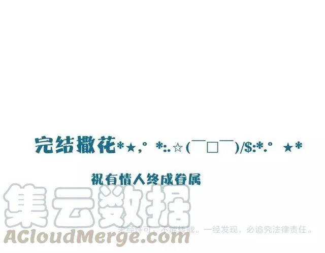 完结篇 只要和你一起 第67页