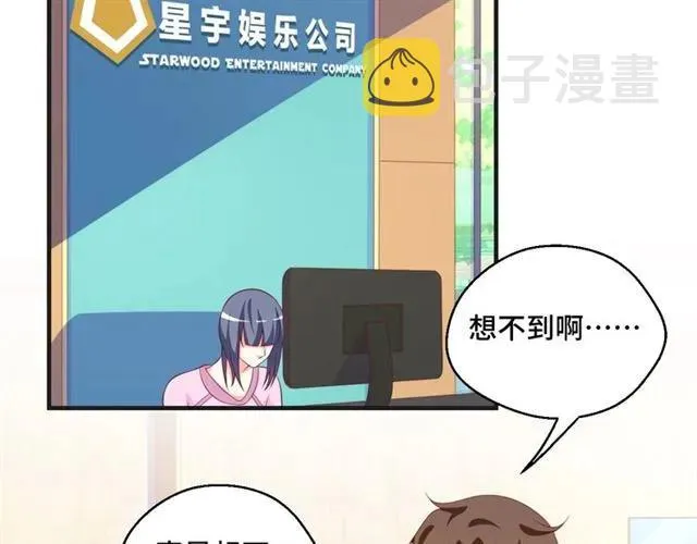 第59话 不能没有你 第6页