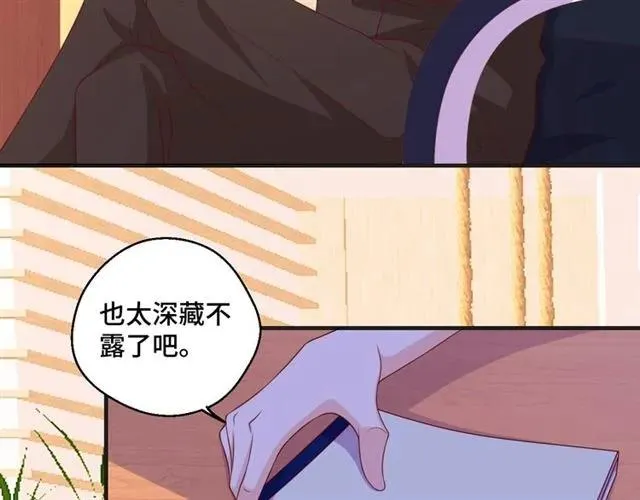 第59话 不能没有你 第8页