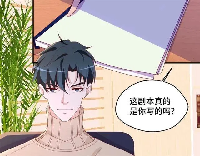 第59话 不能没有你 第9页