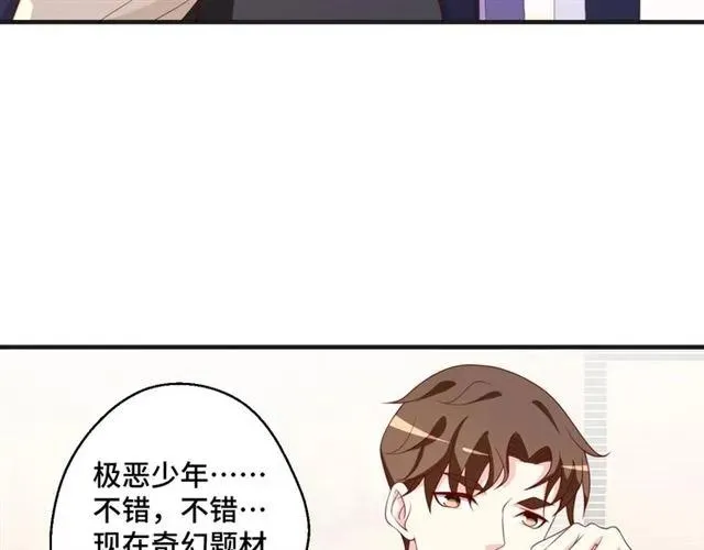 第59话 不能没有你 第11页