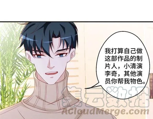 第59话 不能没有你 第13页