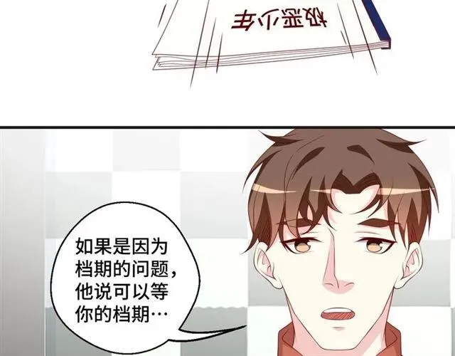 第59话 不能没有你 第18页