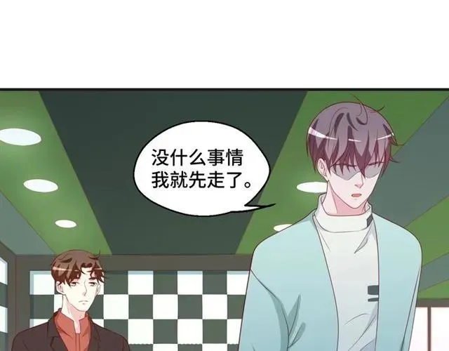 第59话 不能没有你 第21页