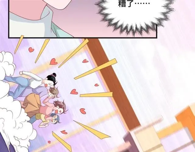 第59话 不能没有你 第36页