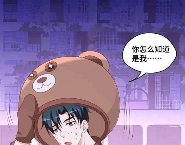 第59话 不能没有你 第59页