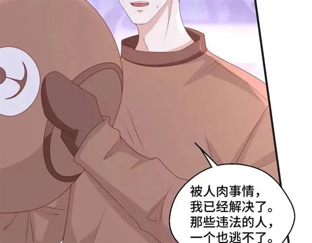 第59话 不能没有你 第66页