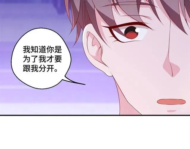 第59话 不能没有你 第68页