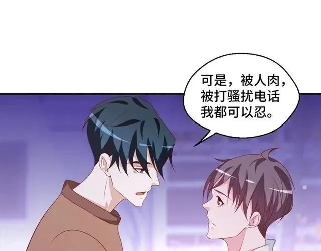 第59话 不能没有你 第69页