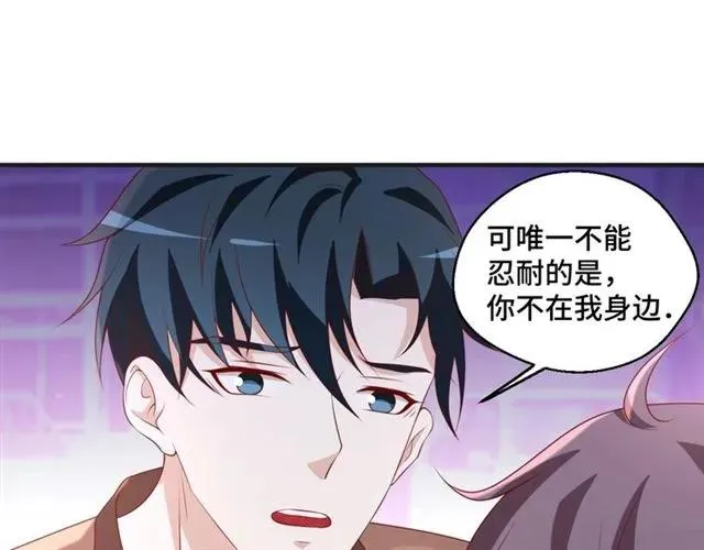第59话 不能没有你 第71页