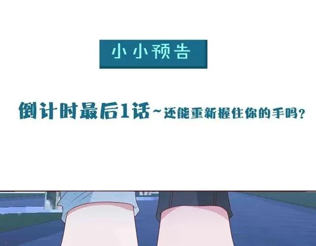第59话 不能没有你 第75页