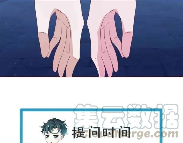 第59话 不能没有你 第76页
