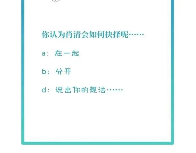 第59话 不能没有你 第77页
