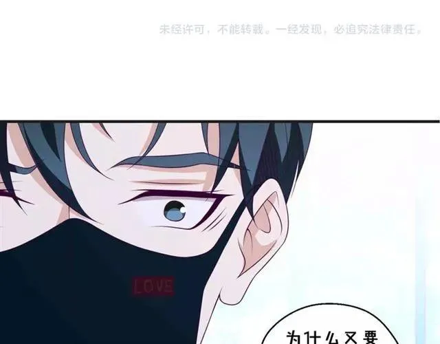 第59话 不能没有你 第78页