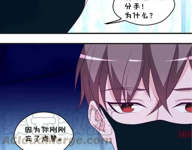 第59话 不能没有你 第79页