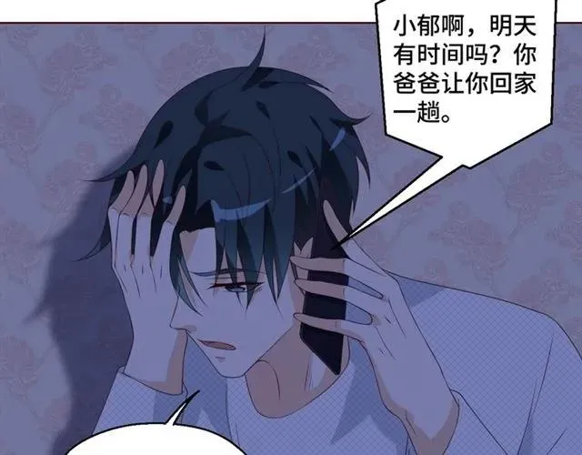 第58话 等不及 第9页
