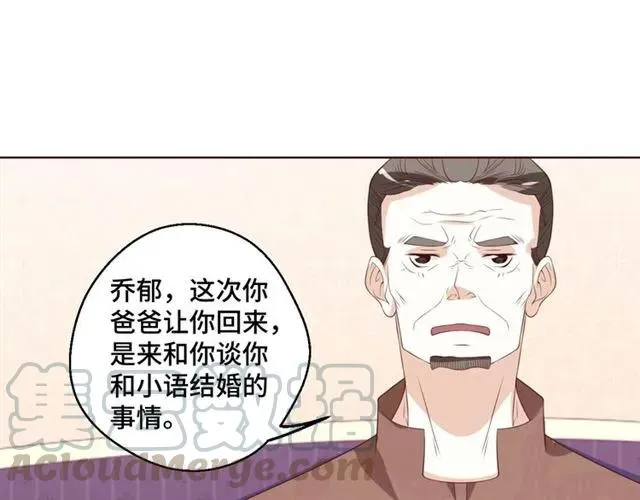 第58话 等不及 第13页