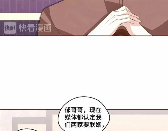 第58话 等不及 第14页