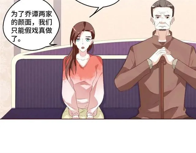 第58话 等不及 第15页