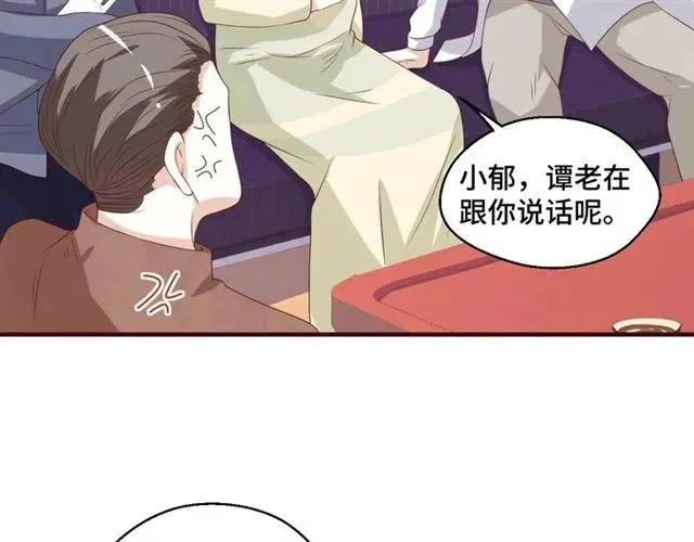 第58话 等不及 第17页