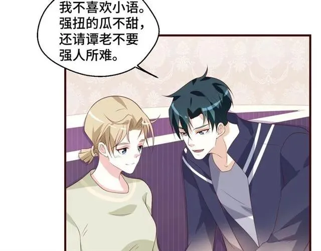 第58话 等不及 第18页