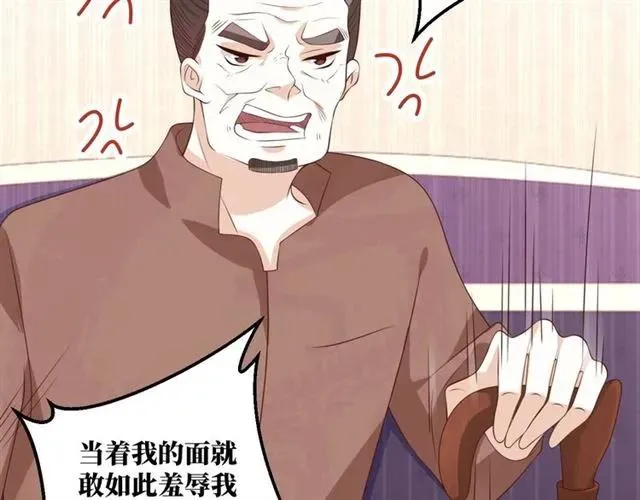 第58话 等不及 第20页