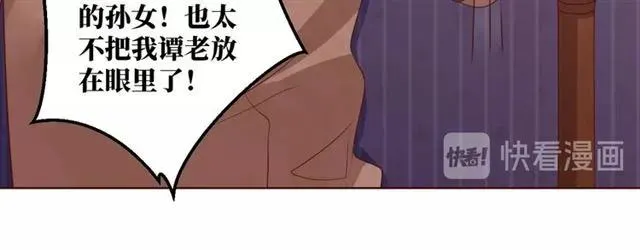 第58话 等不及 第21页
