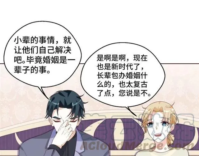 第58话 等不及 第22页