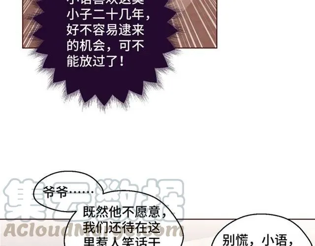 第58话 等不及 第25页